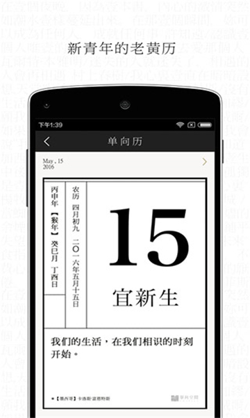 单读安卓版 V2.8.5