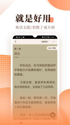 宜搜小说安卓版 V5.8.9