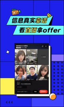 智联招聘安卓企业版 V8.1.13