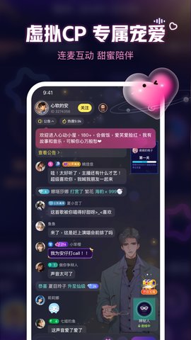 鱼耳安卓版 V6.33.0