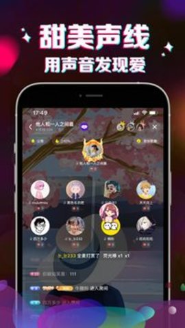 IU语音安卓版 V1.0.6