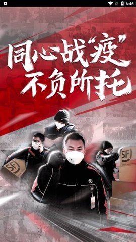 丰小哥安卓官方版 V1.0