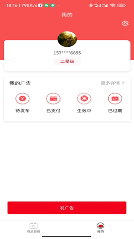 乖乖虫宝安卓版 V2.3.0