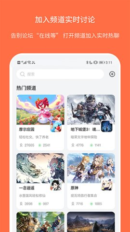 Ganke游戏社区安卓版 V3.9.3