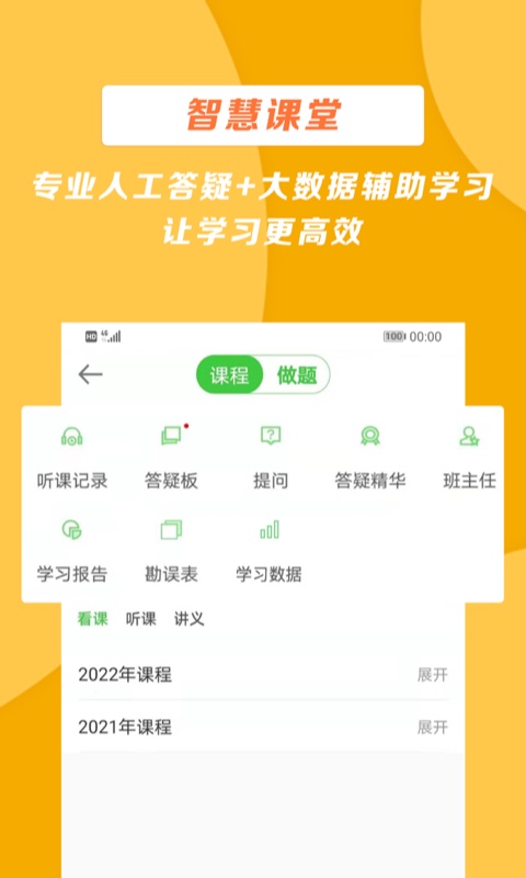 正保医学教育网安卓版 V8.5.7