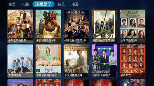 Tvbox安卓官方版 V1.0.0