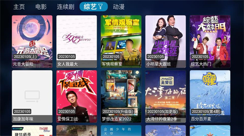 Tvbox安卓官方版 V1.0.0