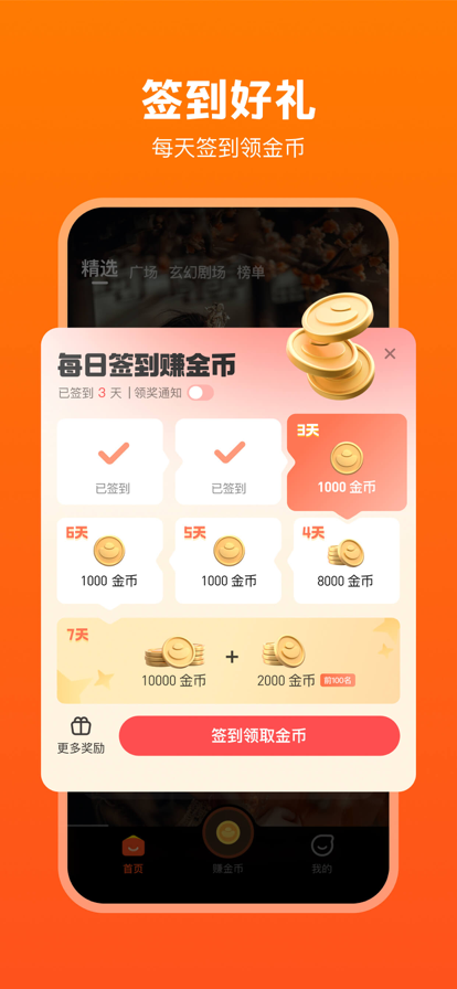 全民短剧iphone版 V1.7.70