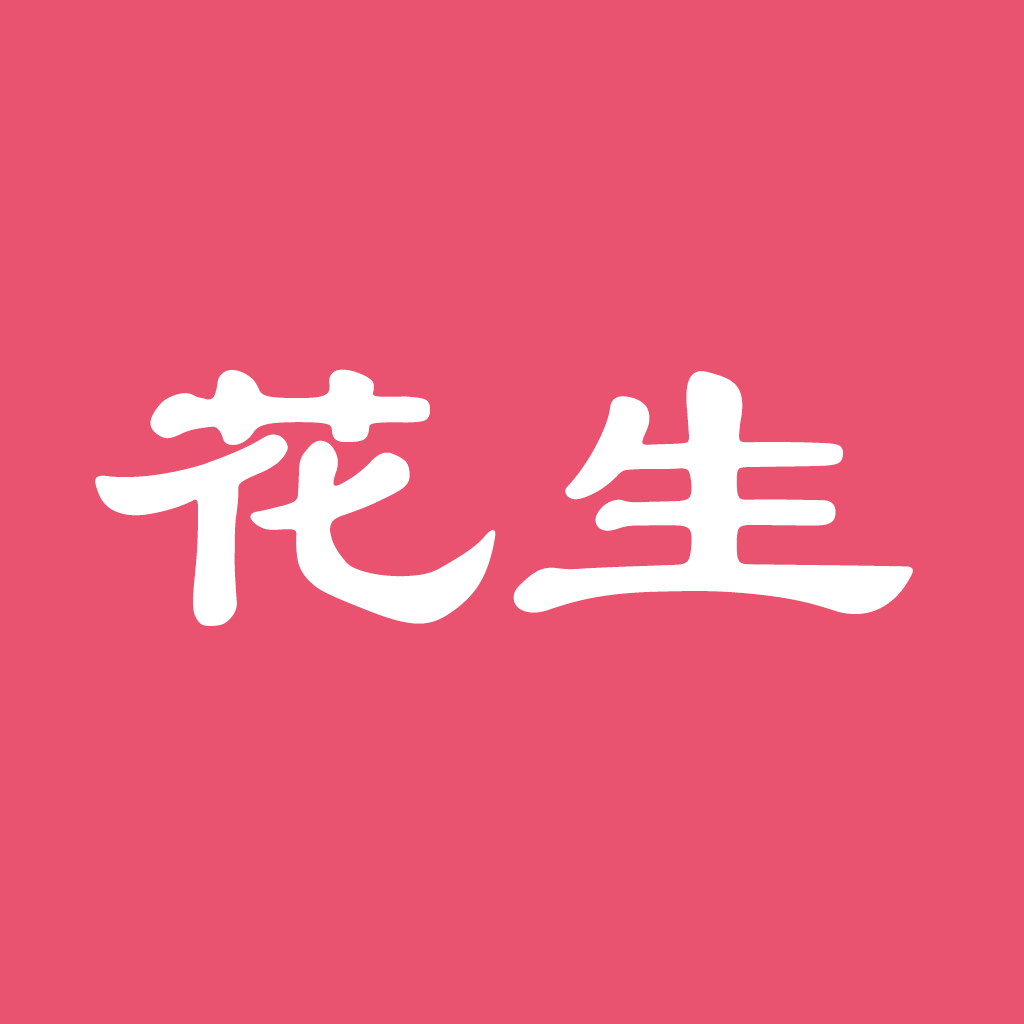 花生影评iphone版 V1.1.1