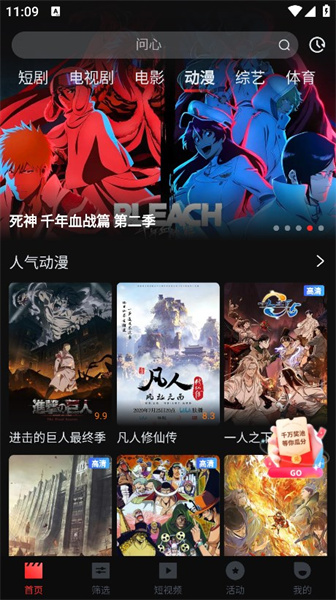 一起看影视iphone版 V1.7