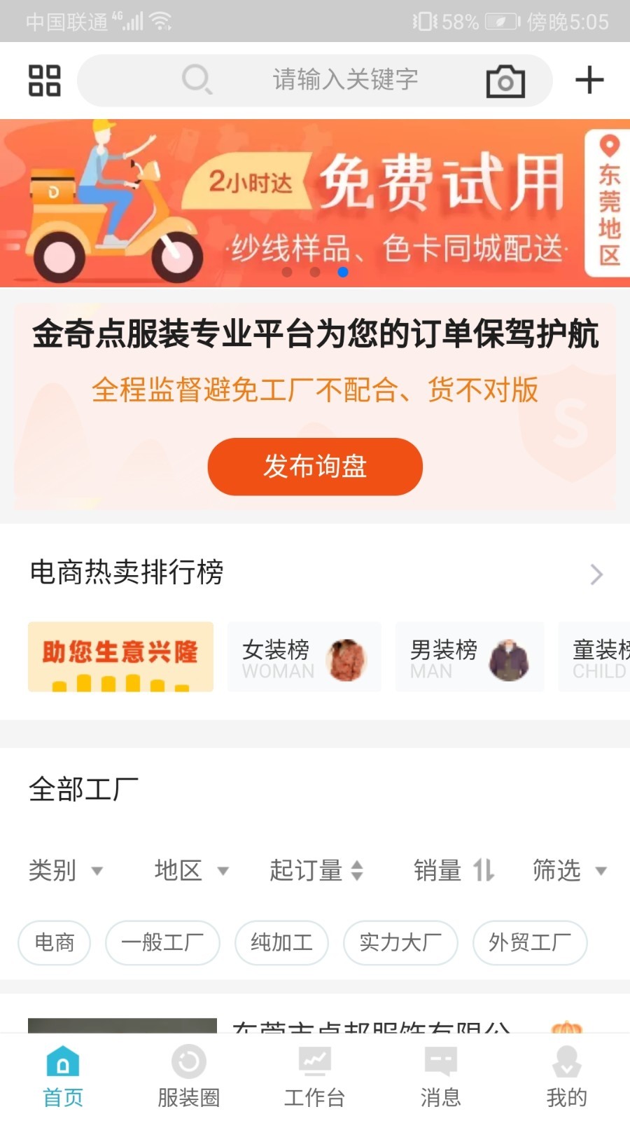 金奇点iphone版 V3.3.5