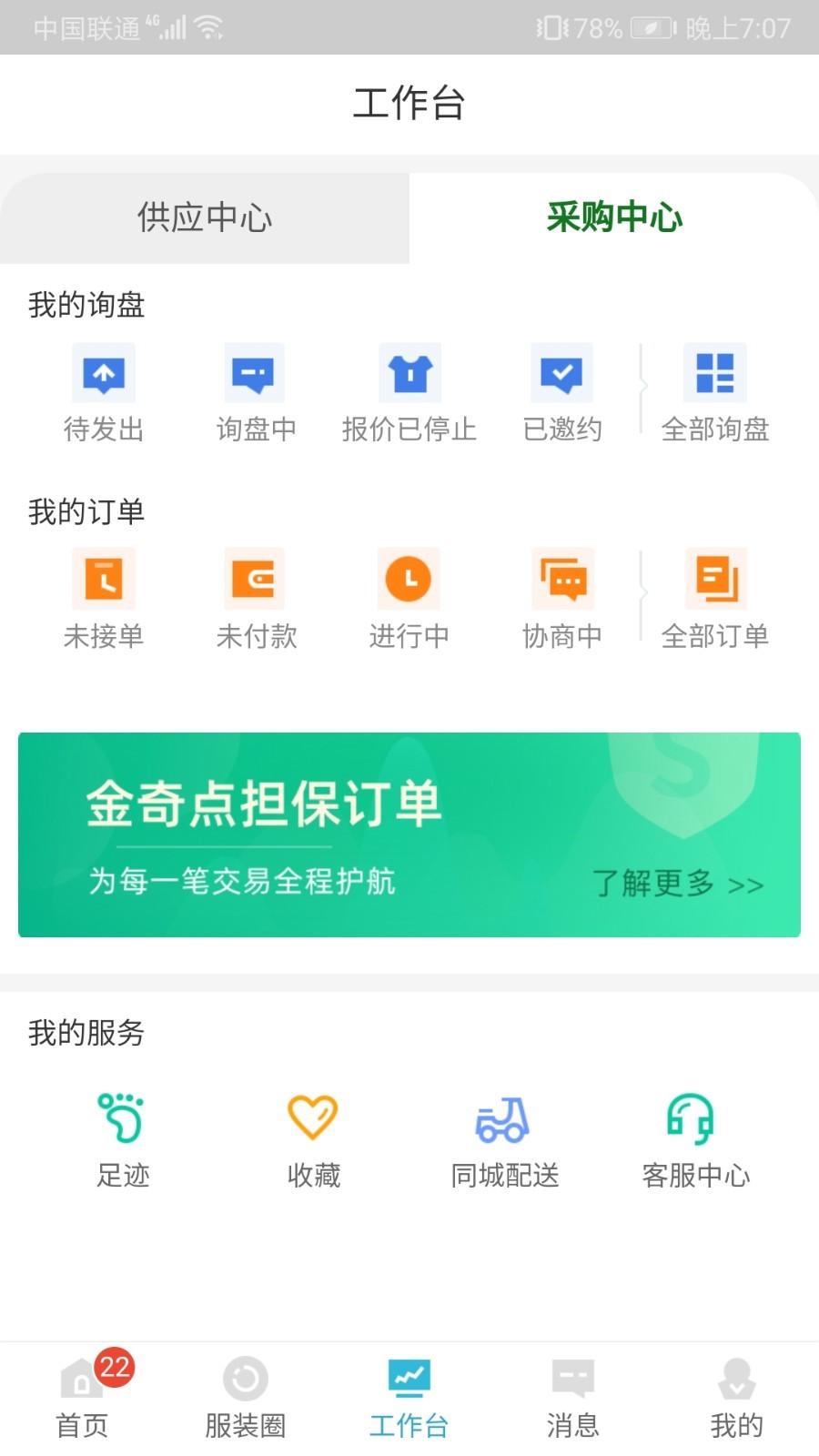 金奇点iphone版 V3.3.5