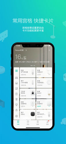 米家iphone版 V4.7.3