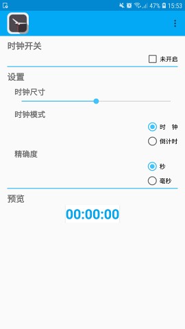 悬浮时钟安卓版 V1.4