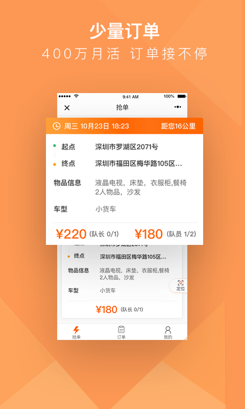 货拉拉搬家小哥iphone版 V1.4.2