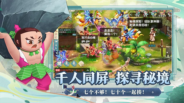 葫芦娃奇幻世界安卓版 V1.0