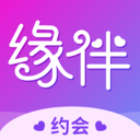 缘伴交友聊天安卓手机版 V1.0.0