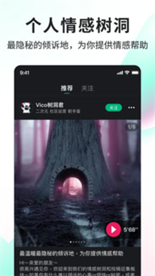 Vicovico交友安卓免费版 V1.0.0