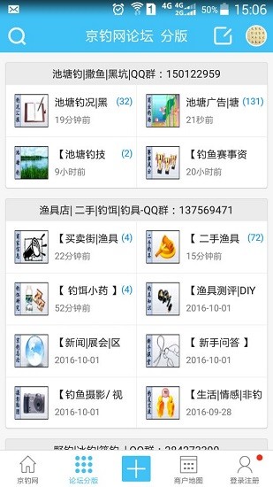 北京钓鱼网安卓版 V3.3.25