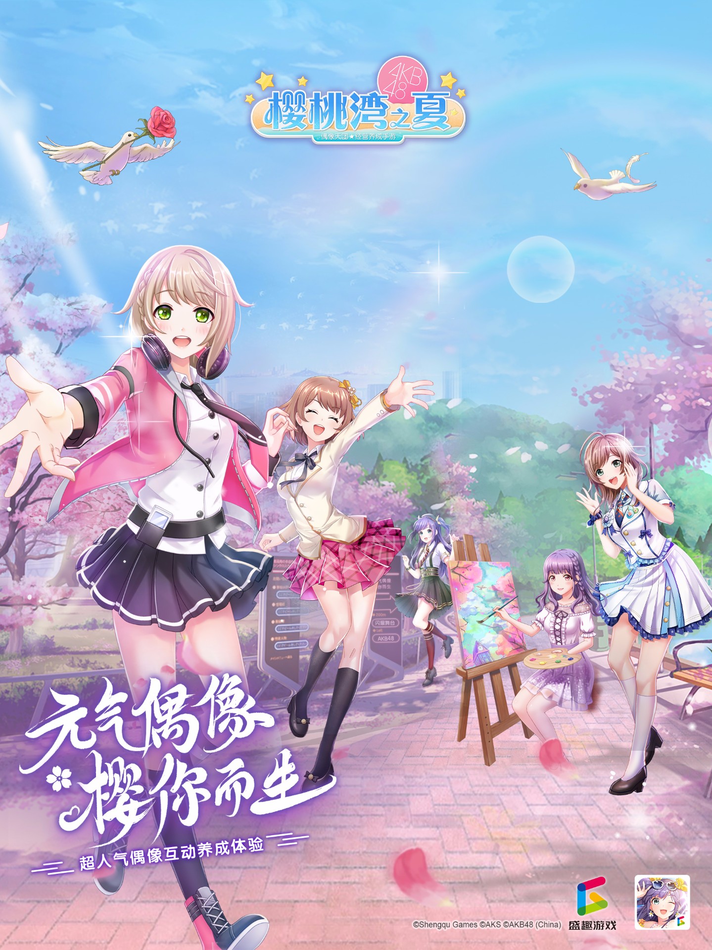 樱桃湾之夏iphone版 V1.4