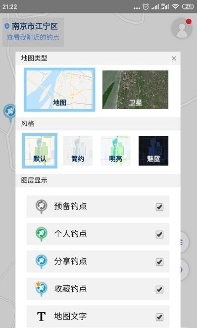 享钓地图安卓版 V1.0