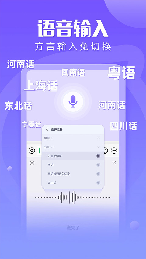 biubiu键盘安卓版 V10.0.16