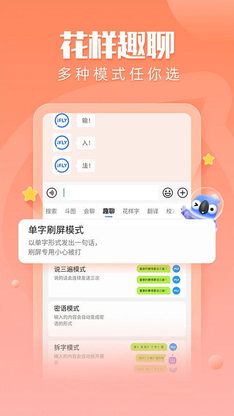 biubiu键盘安卓版 V10.0.16