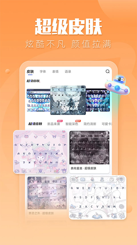 biubiu键盘安卓版 V10.0.16