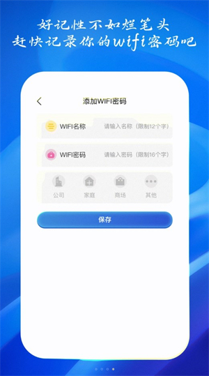 如意连WiFi安卓版 V1.0.2