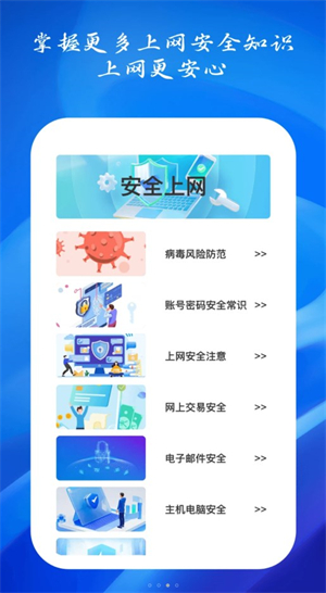 如意连WiFi安卓版 V1.0.2