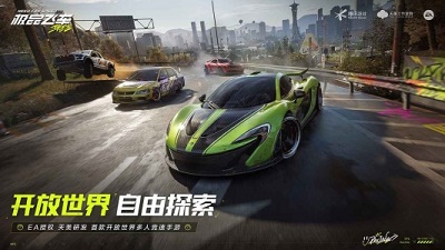 极品飞车集结iphone版 V1.1.184