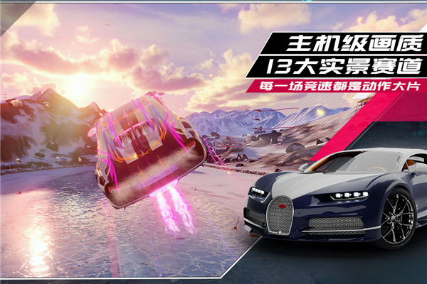 狂野飙车9iphone版 V4.6.1