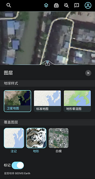 星图地球安卓版 V1.3.6