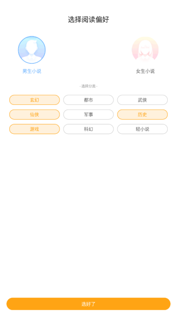 丁丁小说安卓版 V1.6.0