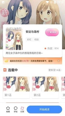 星星阅读安卓免费版 V9.0.4