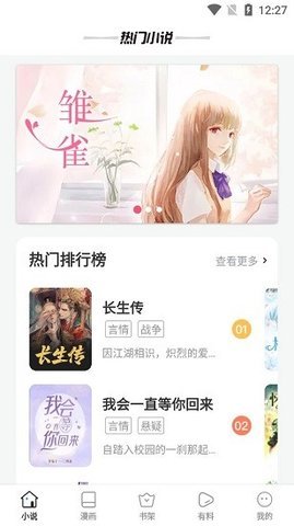 星星阅读安卓免费版 V9.0.4