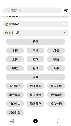 书伴小说安卓官方版 V1.0.0