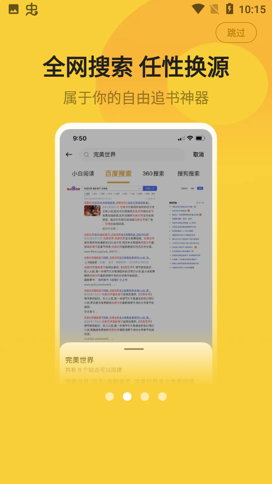 小白阅读安卓官方版 V1.1.6