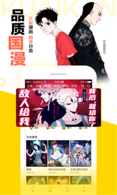 西柚漫画安卓官方版 V1.0