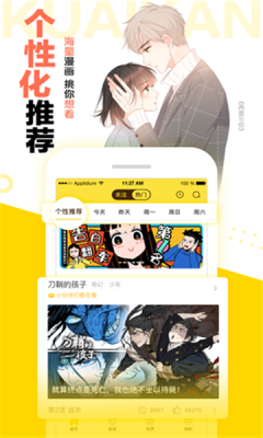 西柚漫画安卓官方版 V1.0