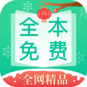 全本免费快读小说安卓版 V1.8.3