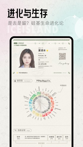 小冰岛安卓版 V2.6.4