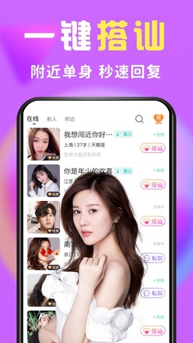 么么交友安卓免费版 V9.2.8