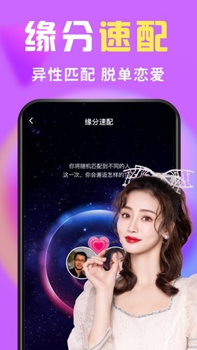 么么交友安卓免费版 V9.2.8