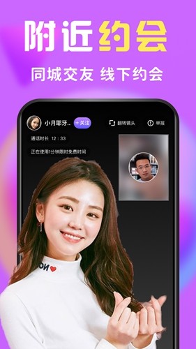 么么交友安卓免费版 V9.2.8