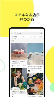 lemon8安卓版 V3.9.5