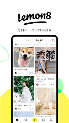 lemon8安卓版 V3.9.5