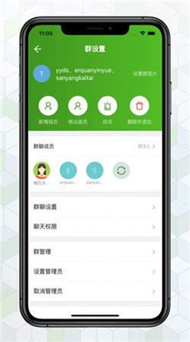 绿蛙密信安卓免费版 V3.9.0