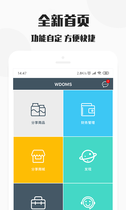 WDOMSHOP iphone官方版 V3.0.3