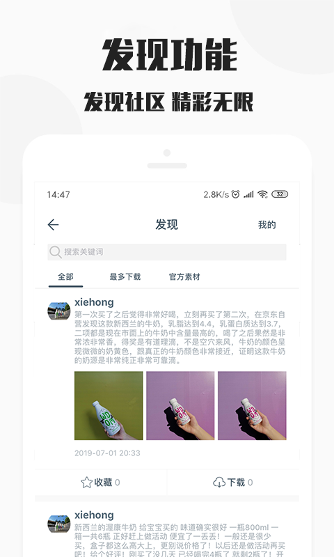 WDOMSHOP iphone官方版 V3.0.3